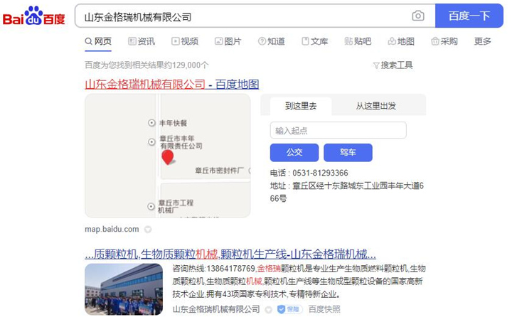 搜索“山東金格瑞”或者“山東金格瑞機(jī)械有限公司”，一看便知這個(gè)廠家的營(yíng)銷渠道.jpg